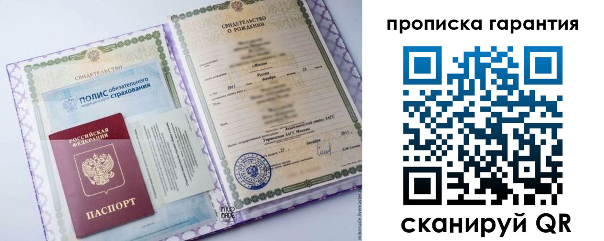 пропишу в квартире в Пермской области
