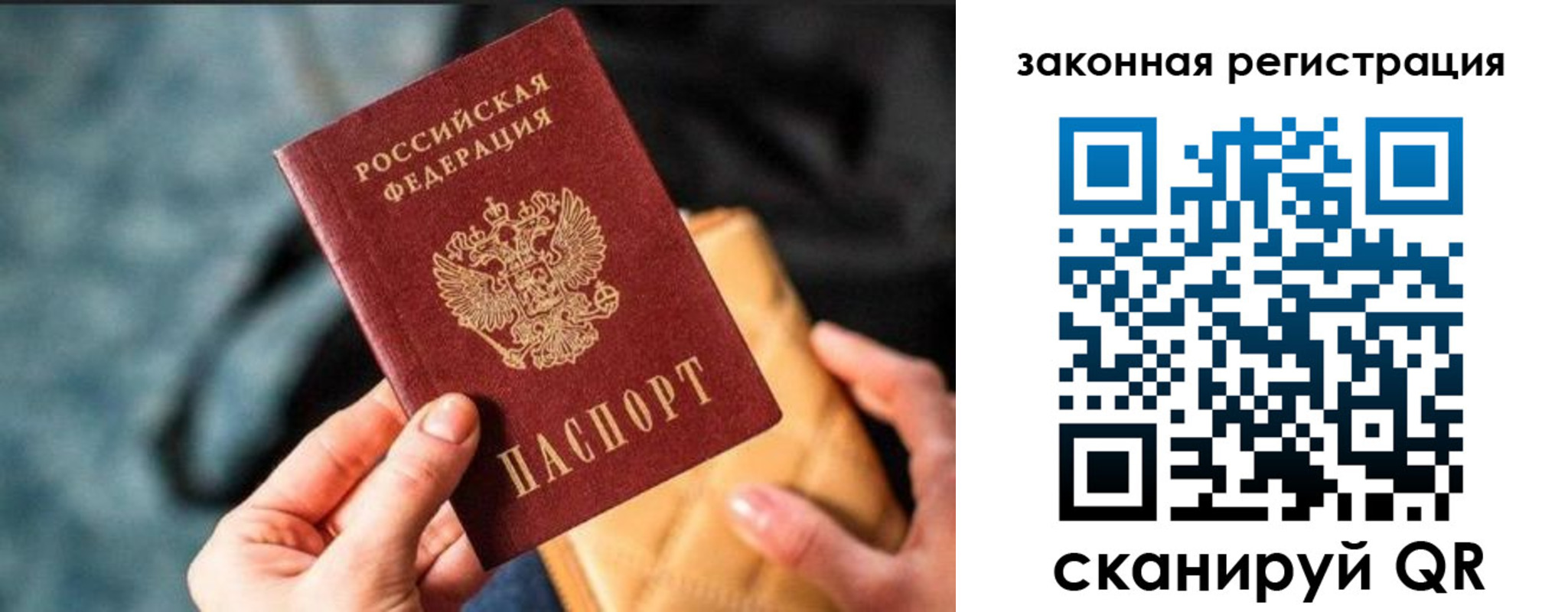 временная регистрация гарантия в Пермской области